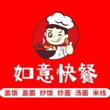 【如意❤️快餐】早餐丨中餐丨晚餐