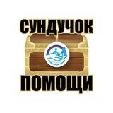 Сундучок помощи 👗👖👕👔🩳🥿👠👞👟👜🎒🌂