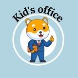 Kid’s Office