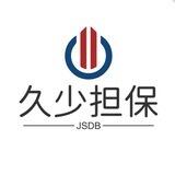 皇帝租Q不测试（已在久少担保押500U）