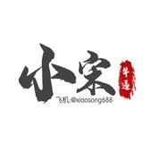 小宋/纯白料无线手机囗