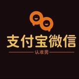 男支付宝信誉频道
