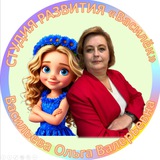 Ольга Васильева🎯Учу, играя!