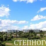 Степногорск On-line
