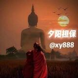 阿超 无线手播40u【夕阳上压1500u】