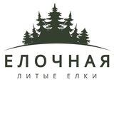 Ёлочная Пенза