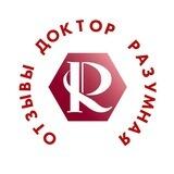 Отзывы Доктор Разумная