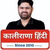 Hindi By Sukhram Kalirana Sir (Official)