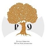 Русское Общество МГУ