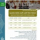 مسابقة موظفي وموظفات الإدارات الحكومية