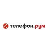 Телефон.Рум