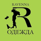 RAVENNA Ярославль одежда