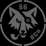 56 ВСН