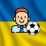 Футбольне чтиво або "Історії одного футбольного адміна"