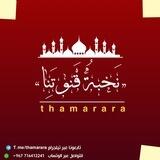 🌿 ↜ نٌَخــبّةِ قًنَـوَاتْنَـا