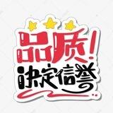 汇天国际代购—盘口直招