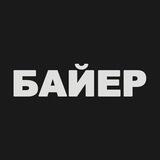 Стамбул поставщик 🇹🇷