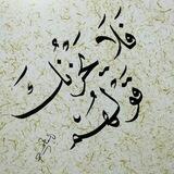 ‏﴿فَلَا يَحْزُنكَ قَوْلُهُمْ﴾