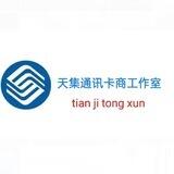 天集通讯实名手机卡卡商频道