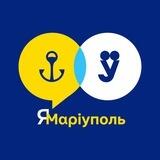 ЯМаріуполь. Ужгород