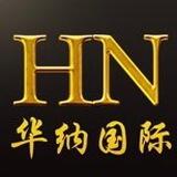 华纳国际