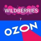 Товары за отзывы Wildberries