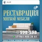 Ремонт мебели stav.