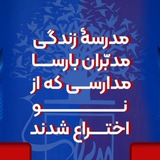 Barsa_schools