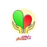 کانون مهرانه دانشگاه صنعتی سهند