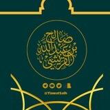 تلاوات القارئ الشيخ صالح القريشي