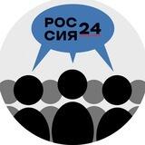 Чат Россия 24