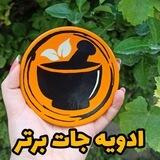 ادویه جات برتر