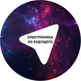 Электроника из будущего