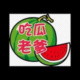 吃瓜猎奇