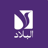 البلاد Leblad