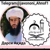 Дарси Акида (Фикхи Акбар)