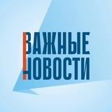 Важные новости Коми и Сыктывкар