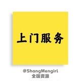 上门服务〈长视频专区〉