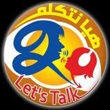 معكم مختصة أرطفونية و أم