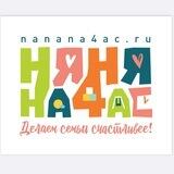 «Няня на час» Химки 🫶🏻