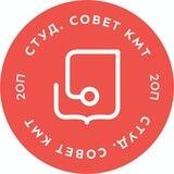 СтудЖизнь 2ОП ГБПОУ КМТ