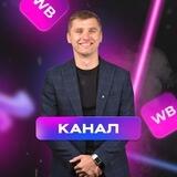 Александр Ремишевский | Про маркетплейсы