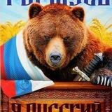 СВОИХ НЕ БРОСАЕМ АКСАЙ