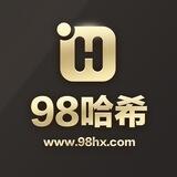 98哈希-奇趣百科