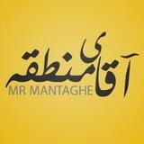 آقای منطقه