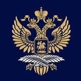 Консульский отдел Посольства России в Германии