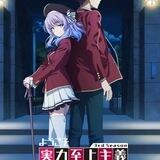CLASSROOM OF THE ELITE SAISON 3 VF