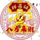 祥云- 咸鱼永久招短信，彩信手工群