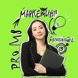 Мастермайнд маркетинг