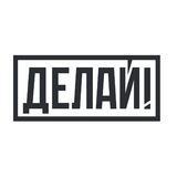 «Делай!» – Запорожская область